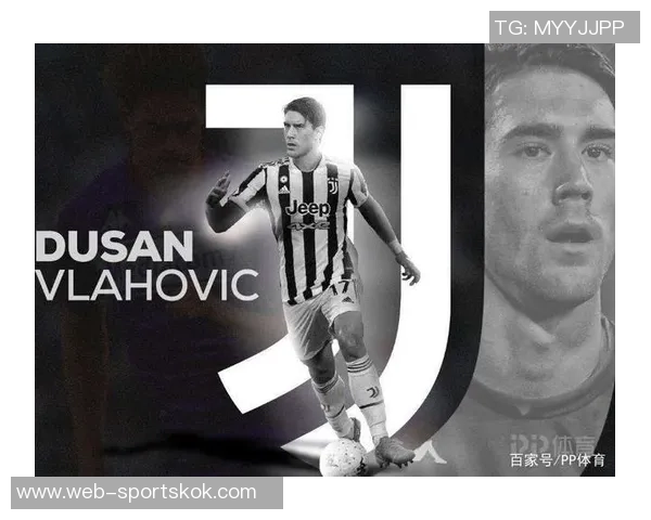 弗拉霍维奇面临降薪挑战多家豪门争相免签尤文前锋