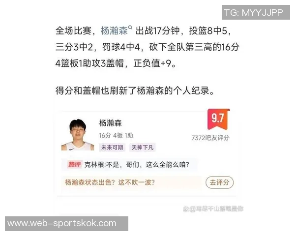 媒体人分析瀚森篮板球落点与挡拆细节上场机会至关重要