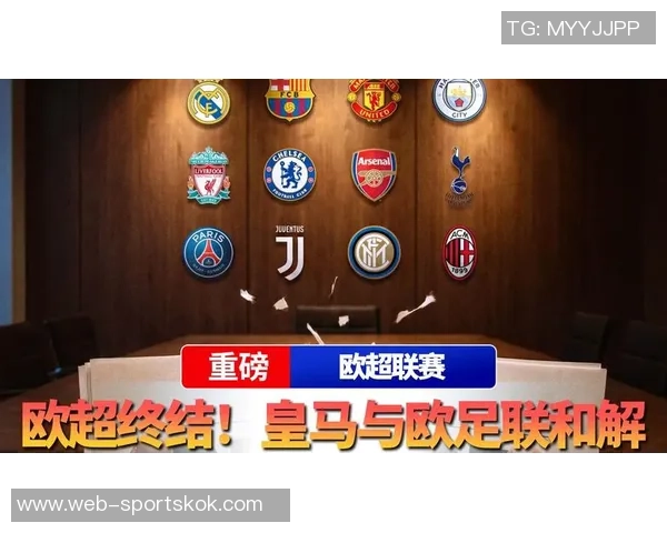 拉波尔塔透露与皇马沟通退出欧超希望达成与欧足联的协议